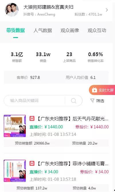 独家爆料 吃瓜抖音,吃瓜抖音背后的惊人真相！